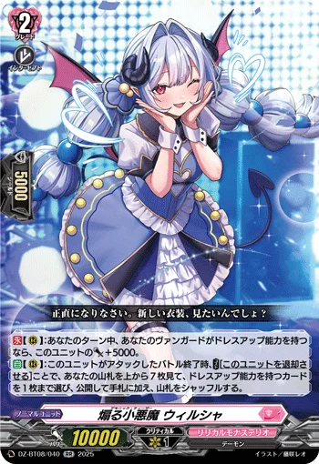 DZ-BT08/040