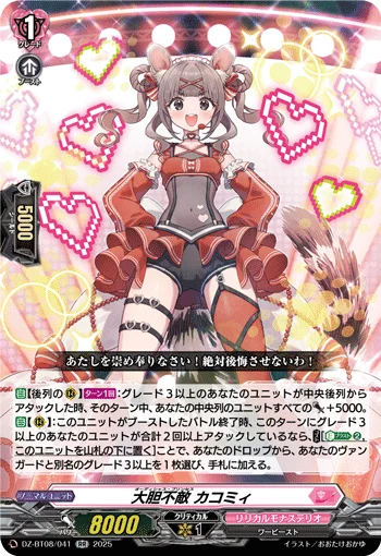 DZ-BT08/041
