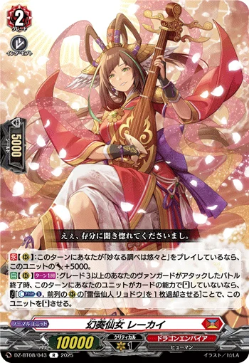 DZ-BT08/043