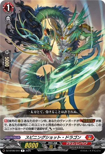 DZ-BT08/044