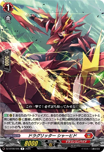 DZ-BT08/045
