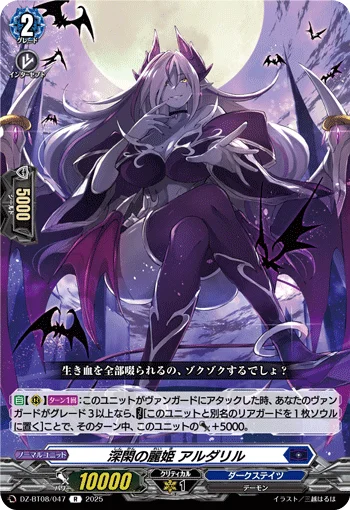 DZ-BT08/047