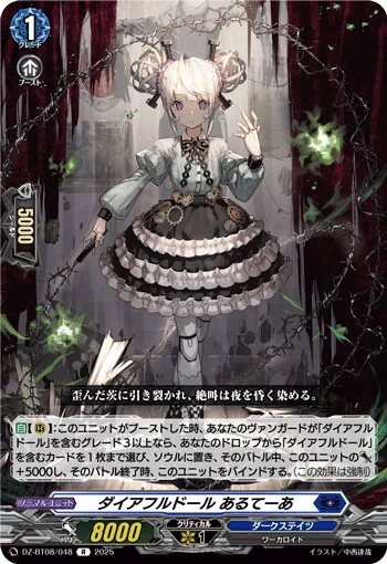 DZ-BT08/048