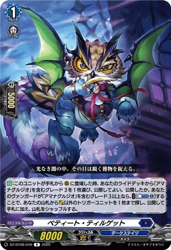 DZ-BT08/049