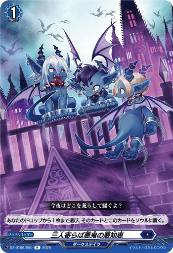 DZ-BT08/050