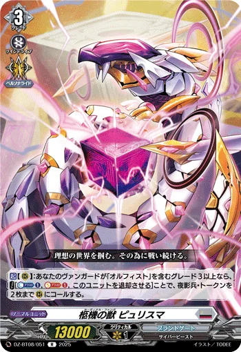 DZ-BT08/051