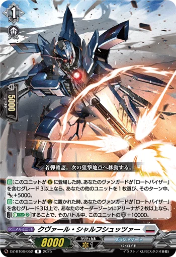 DZ-BT08/052