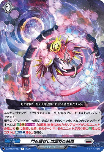 DZ-BT08/053