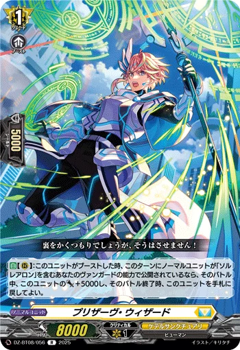 DZ-BT08/056
