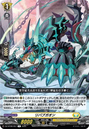 DZ-BT08/057