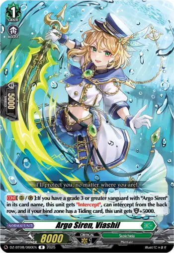 Argo Siren, Viashil