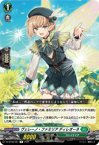 DZ-BT08/061