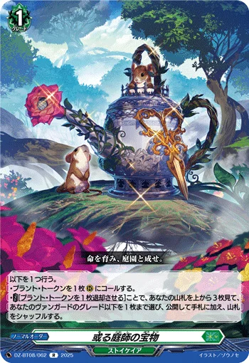 DZ-BT08/062