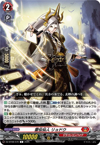 DZ-BT08/070