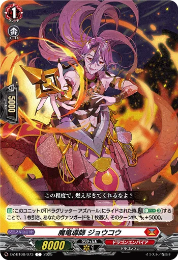 DZ-BT08/073