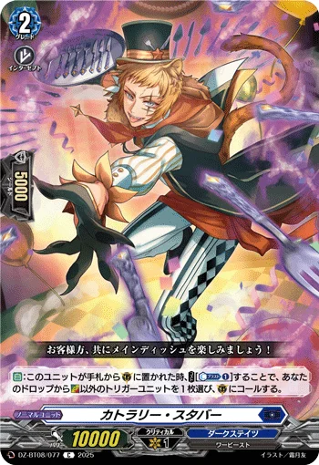 DZ-BT08/077