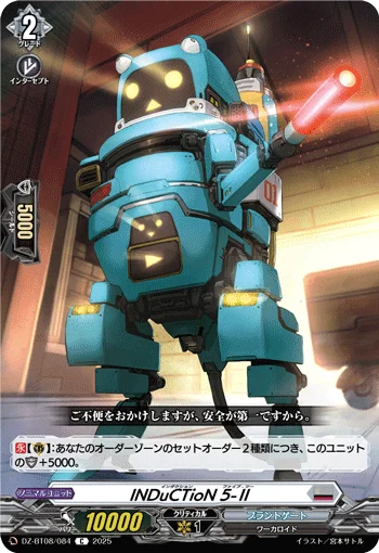 DZ-BT08/084