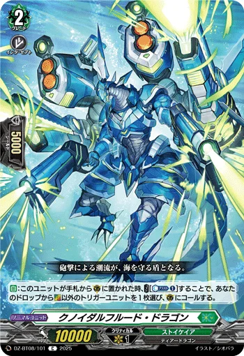 DZ-BT08/101