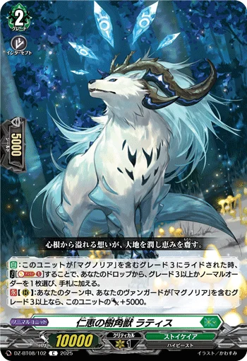 DZ-BT08/102