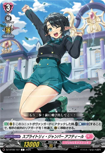 DZ-BT08/107