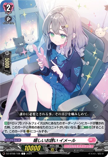 DZ-BT08/108