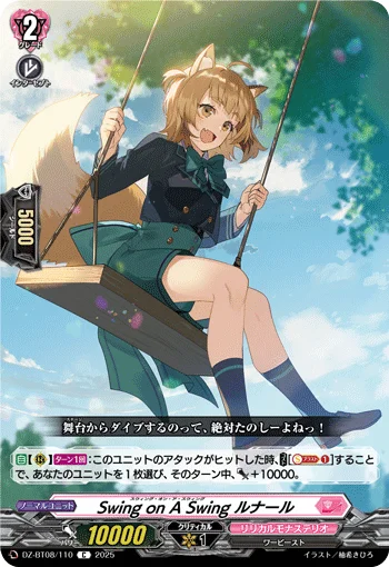 DZ-BT08/110