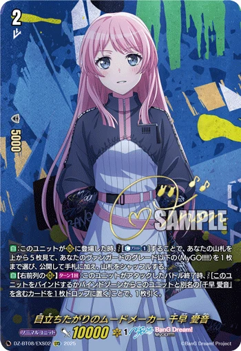 DZ-BT08/EXS02