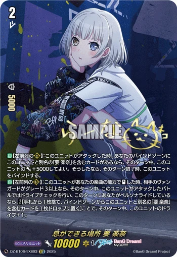 DZ-BT08/EXS03