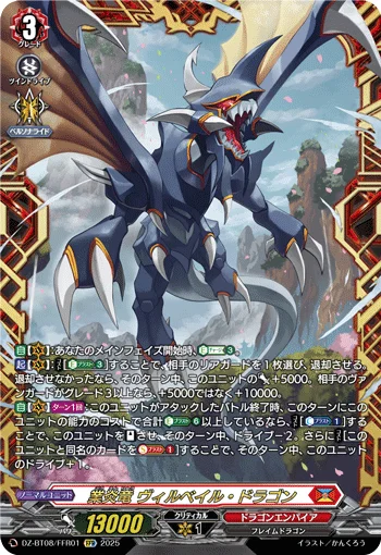 DZ-BT08/FFR01