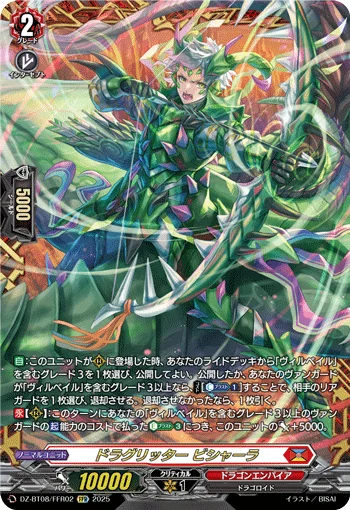 DZ-BT08/FFR02