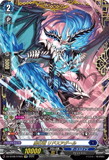 DZ-BT08/FFR05
