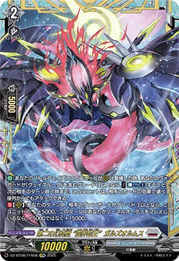 DZ-BT08/FFR08