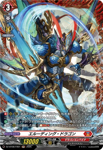 DZ-BT08/FR01