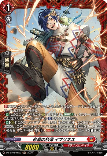 DZ-BT08/FR03