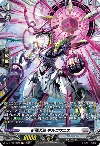 DZ-BT08/FR20