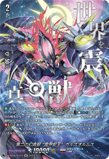 DZ-BT08/SEC03