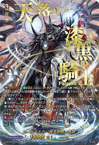 DZ-BT08/SEC04