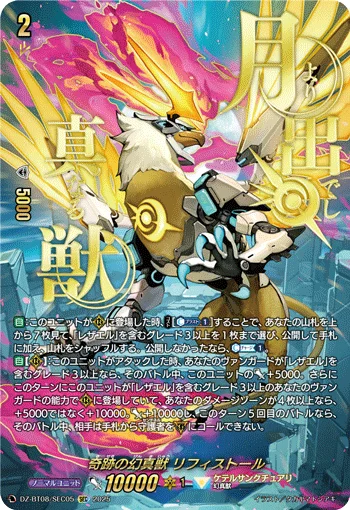 DZ-BT08/SEC05