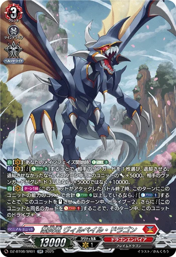 DZ-BT08/SR01
