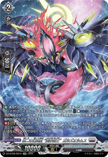 DZ-BT08/SR16