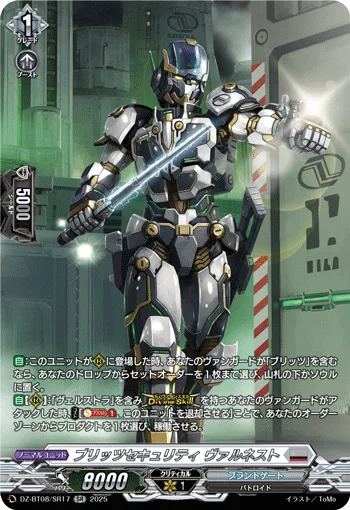 DZ-BT08/SR17