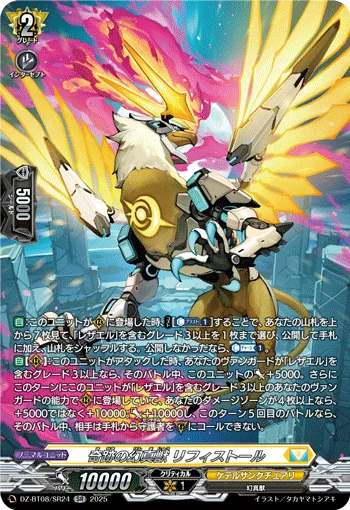 DZ-BT08/SR24