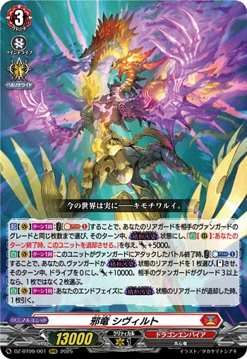 DZ-BT09/001