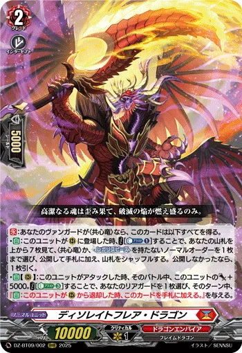 DZ-BT09/002