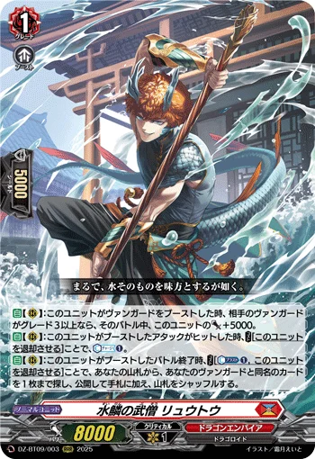 DZ-BT09/003
