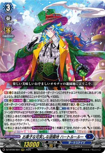 DZ-BT09/004