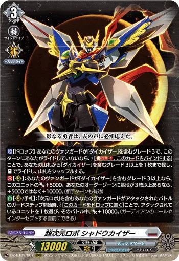 DZ-BT09/007