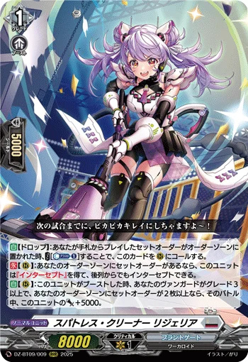 DZ-BT09/009