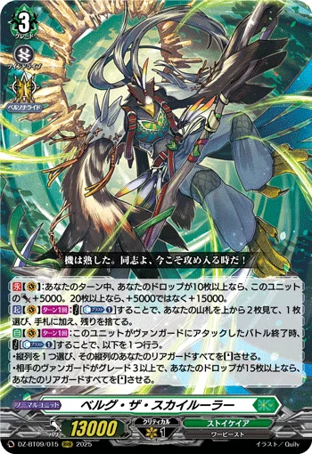 DZ-BT09/015