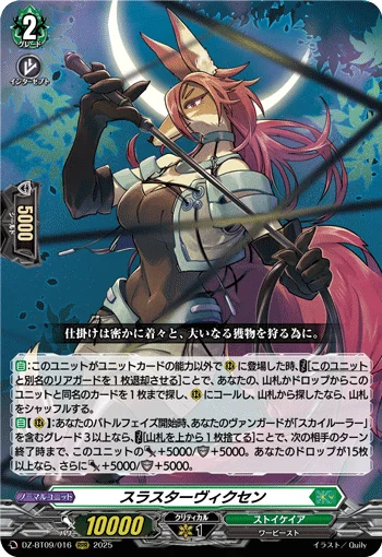 DZ-BT09/016